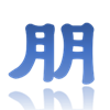 萧秀朋掘金社