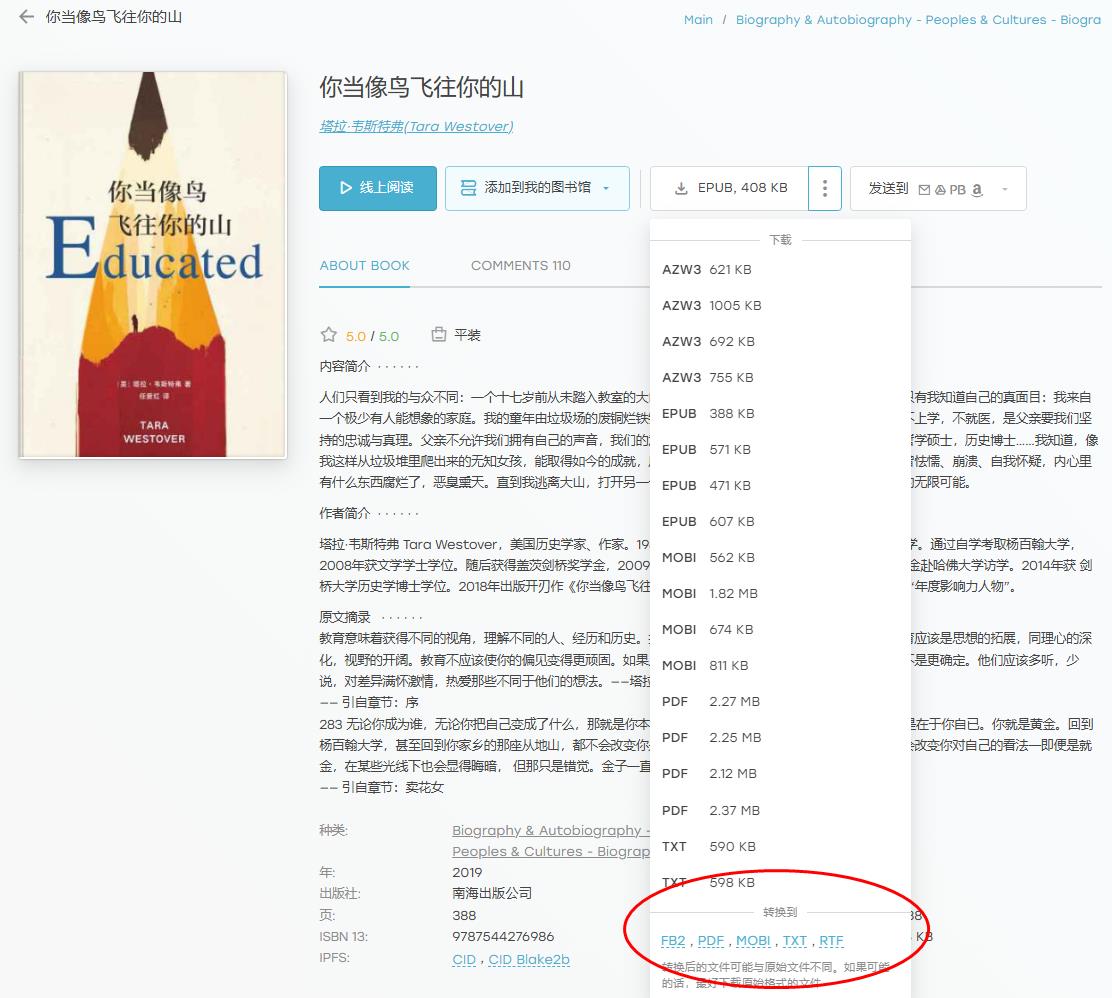 Zlibrary — 全球最大的数字图书馆